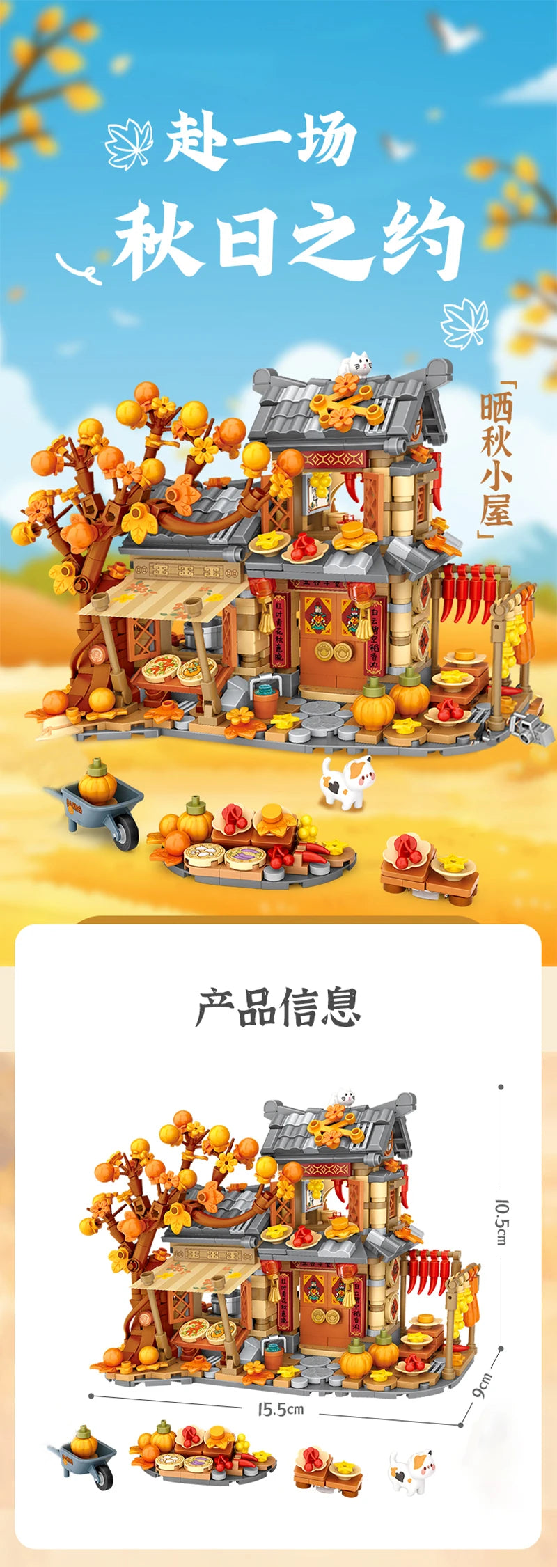 Loz Autumn Harvest Cottage Farm Pumpkin House With Lighting Building Blocks Toys Creative Mini Assembly Sets For Children Gifts