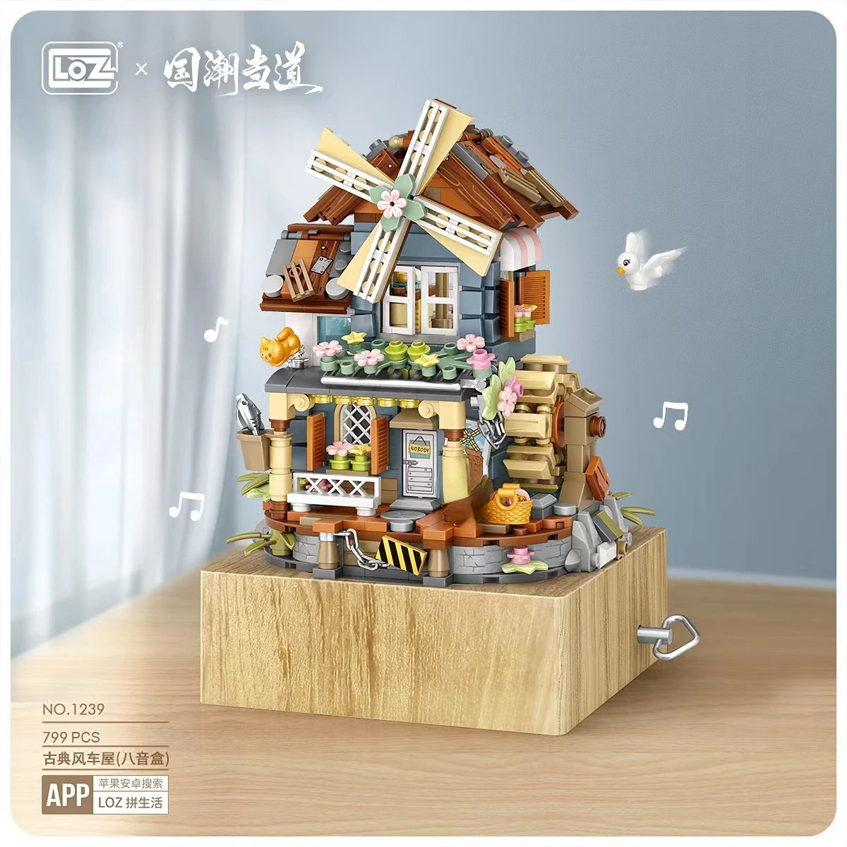 LOZ 1239 Windmill music box mini Blocks Kids Building Toys DIY Bricks Girls Gift Music Box Chinese Windmill House Christmas gift