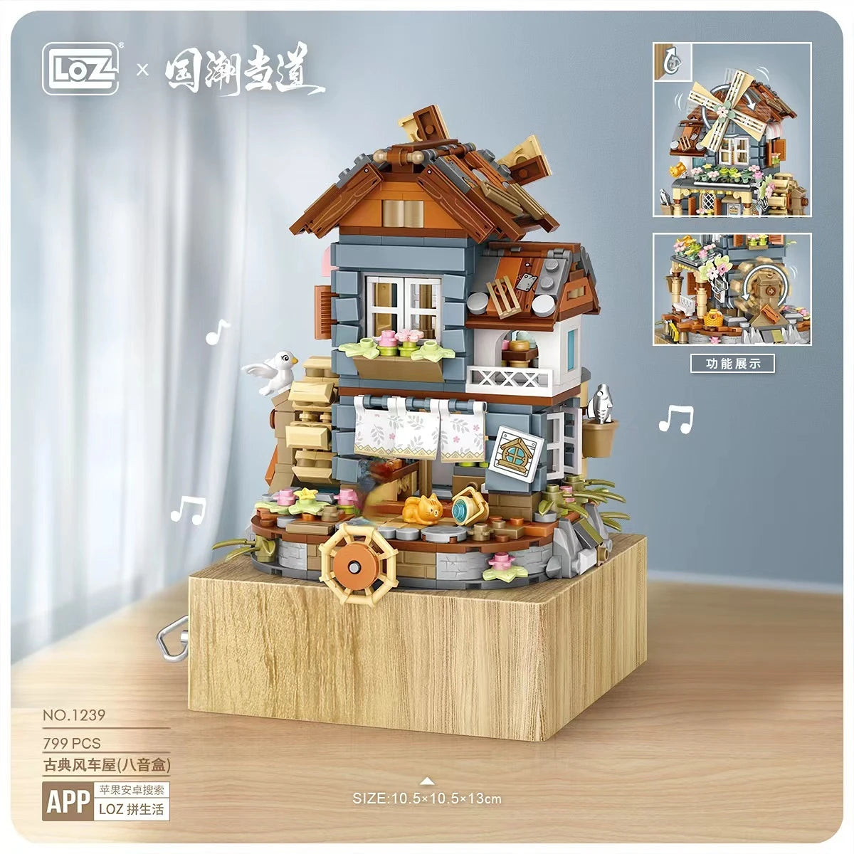LOZ 1239 Windmill music box mini Blocks Kids Building Toys DIY Bricks Girls Gift Music Box Chinese Windmill House Christmas gift
